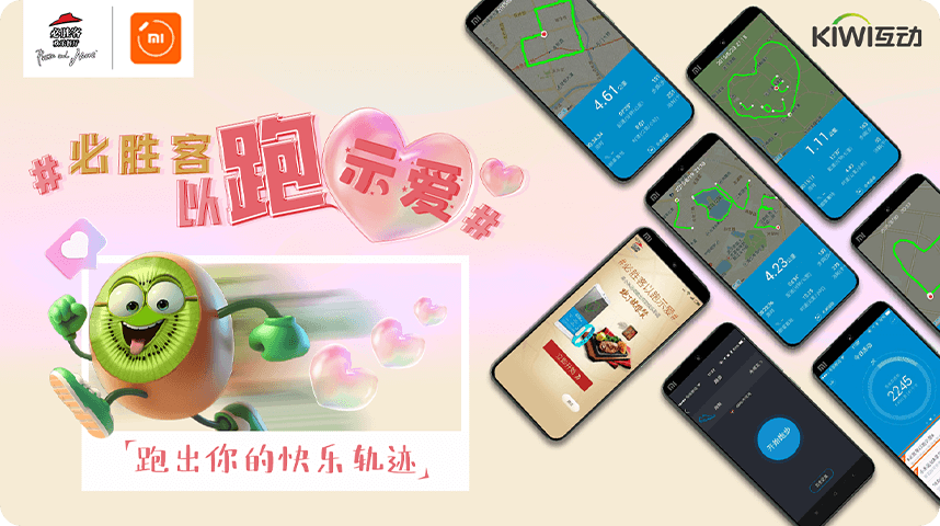 kiwi首页-合作案例主图