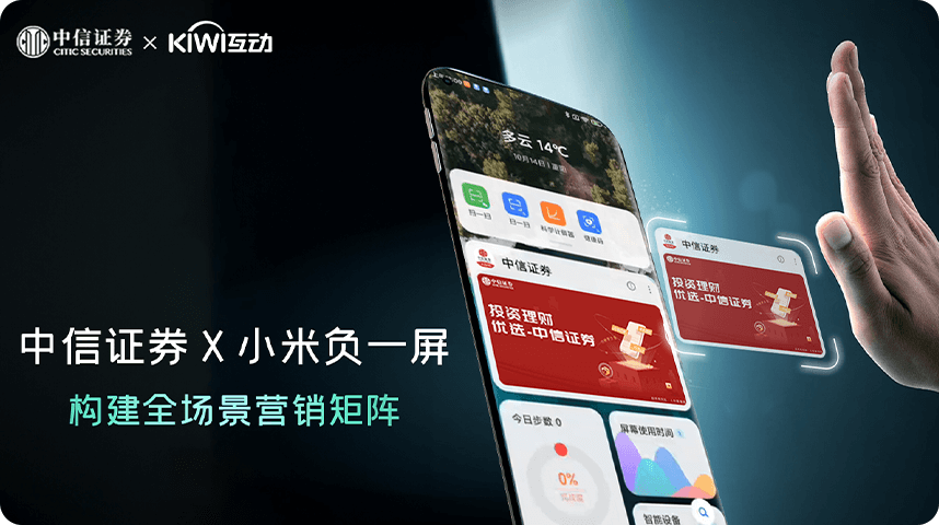 kiwi首页-合作案例主图