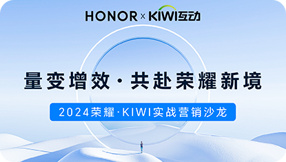 kiwi首页-公司动态-具体事例