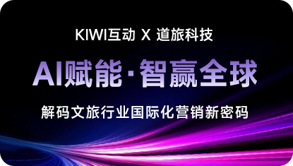kiwi首页-公司动态-具体图例