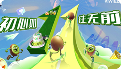 kiwi首页-公司动态-具体事例