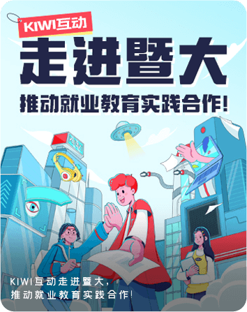 kiwi首页公司动态