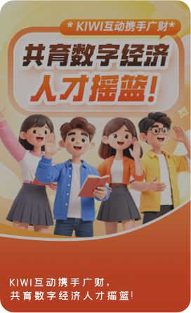 kiwi首页公司动态